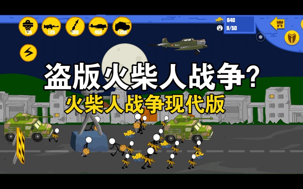 火柴遗产战争无敌版_火柴人战争遗产魔改版在哪下载_火柴战争遗产最新破解