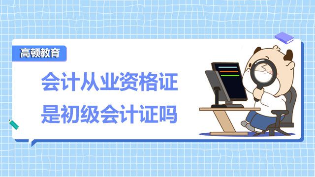 全国评价会计资格网官网_全国评价会计资格网官网_全国评价会计资格网官网