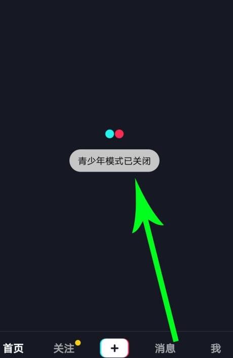 抖音青少年模式密码_抖音青少年模式初始密码是_抖音青少年模式密码是多少?