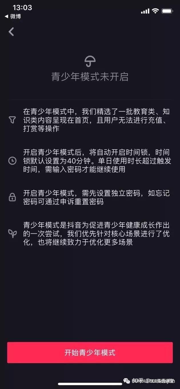 抖音青少年模式密码是多少?_抖音青少年模式密码_抖音青少年模式初始密码是