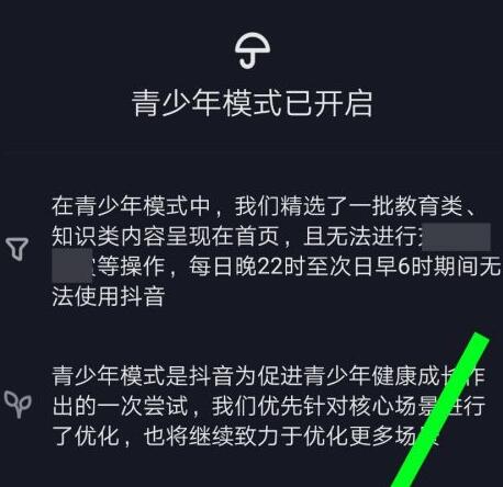 抖音青少年模式密码是多少?_抖音青少年模式密码_抖音青少年模式初始密码是