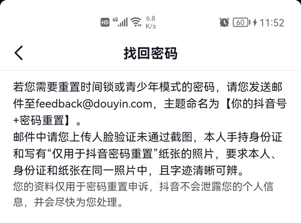 抖音青少年模式密码_抖音青少年模式密码是多少?_抖音青少年模式初始密码是