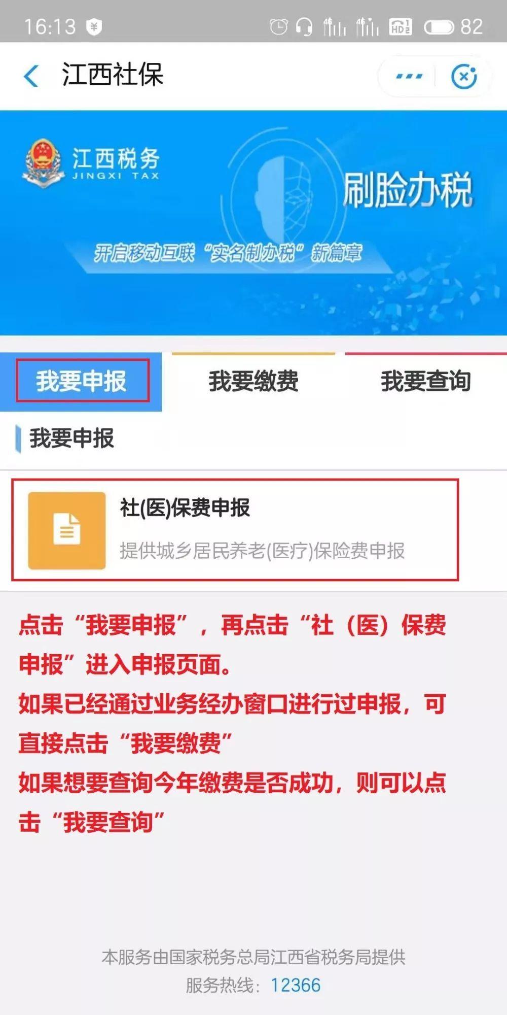 社保网上平台北京服务电话_北京社保网上服务平台_北京社保网上支付平台