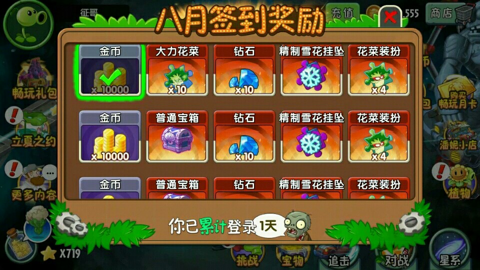 植物大战僵尸兑换码_植物大战僵尸获换码_植物大战僵尸换码在哪里兑换