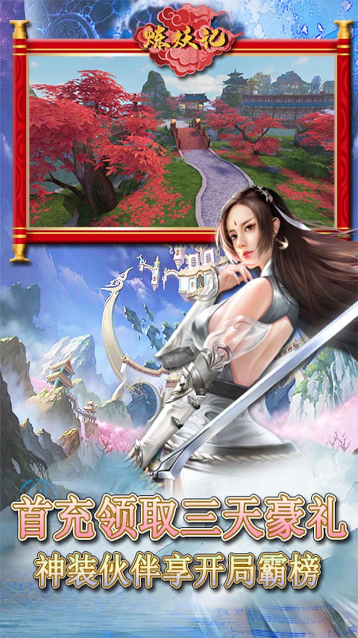 修仙堆叠大陆下载_修仙堆叠大陆破解版_堆叠修仙