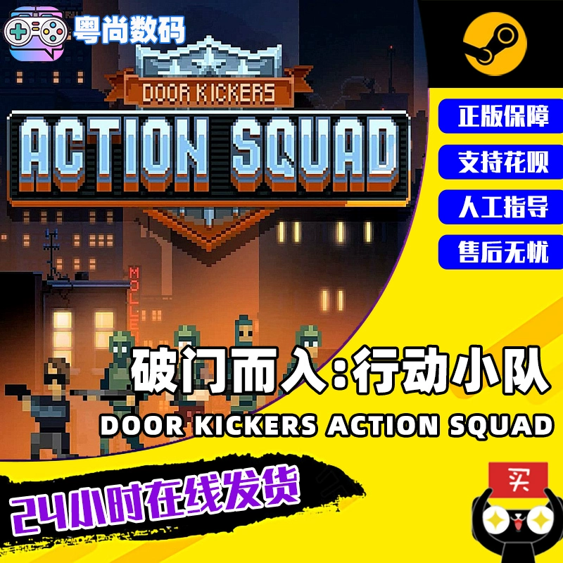 破门而入行动小队_行动小队破门而入_小队破门行动入场视频