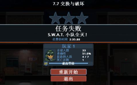破门而入行动小队_小队破门行动入场视频_行动小队破门而入