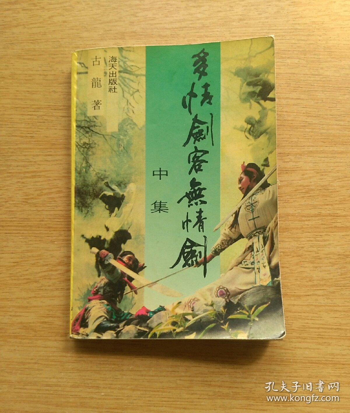 乾坤剑什_乾坤剑武魂_剑武乾坤