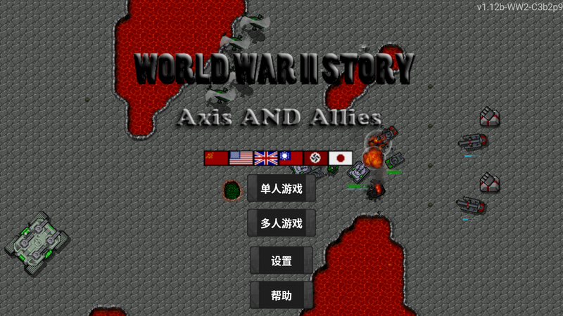 战争铁锈战争_战争铁锈战争外国模组_铁锈战争1.14