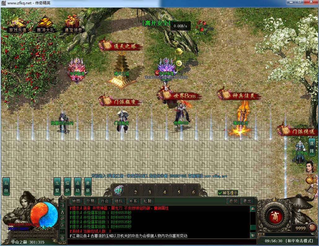 剑客行(全2册)小说_剑客行官网_剑客行百度百科