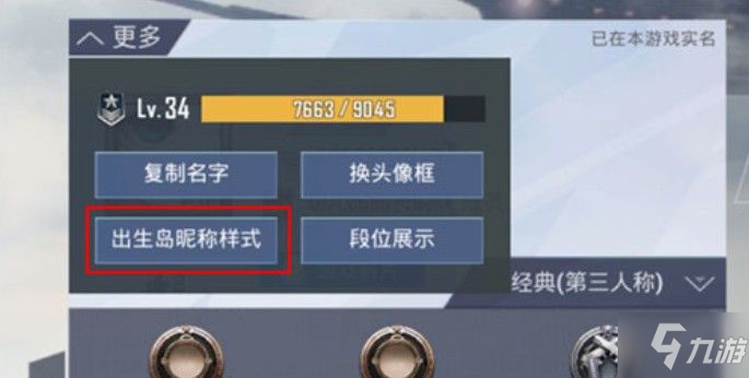 和平精英重复名生成器_精英和平生成重复器名字怎么弄_和平精英重复名生成器免费