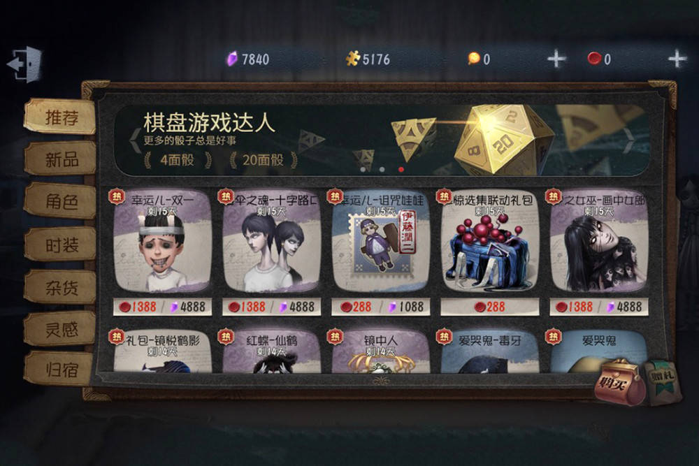 第五人格联动有哪些_联动人物_联动人与万物体现在哪些方面