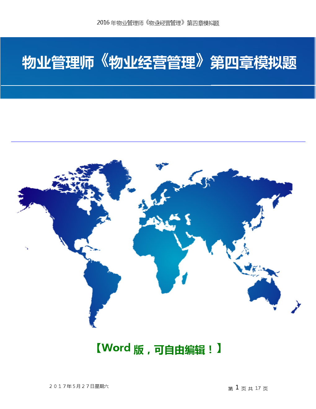 模拟经营中文网_模拟中文经营网站_模拟经营游戏中国