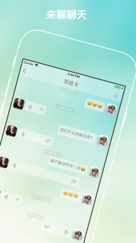 免费约会聊天软件,轻松找到心仪的另一半
