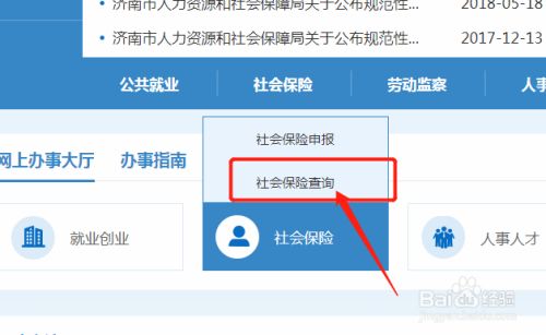 河南社保下载_河南社保下载_河南社保下载