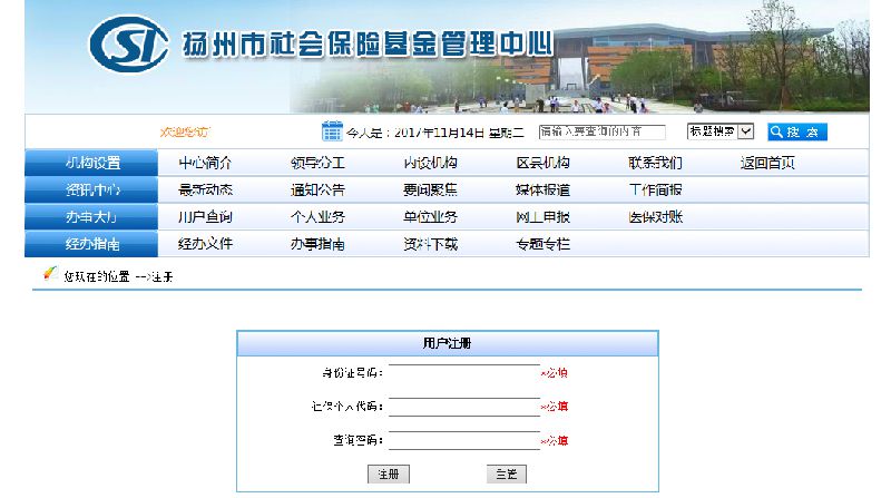 河南社保下载_河南社保下载_河南社保下载