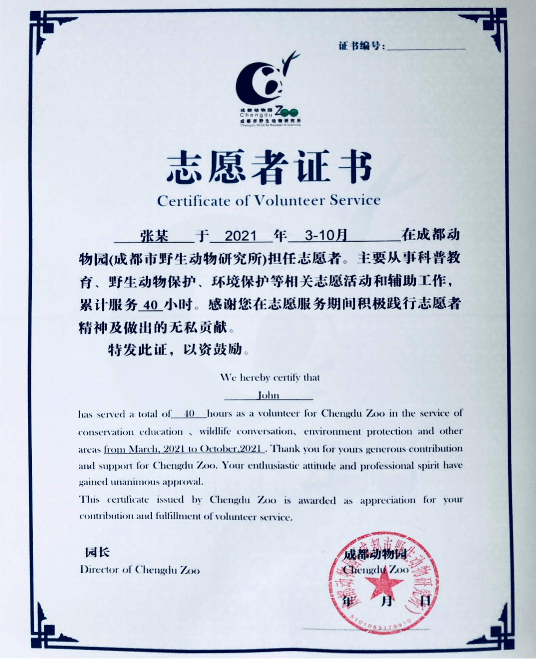 中华志愿者协会会费_中华志愿者协会_中华志愿者协会宣传片