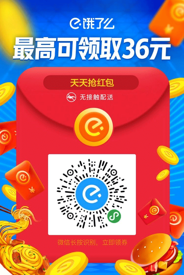 兑换码兑换饿了么超级会员_使用兑换码兑换饿了么会员_饿了么兑换码