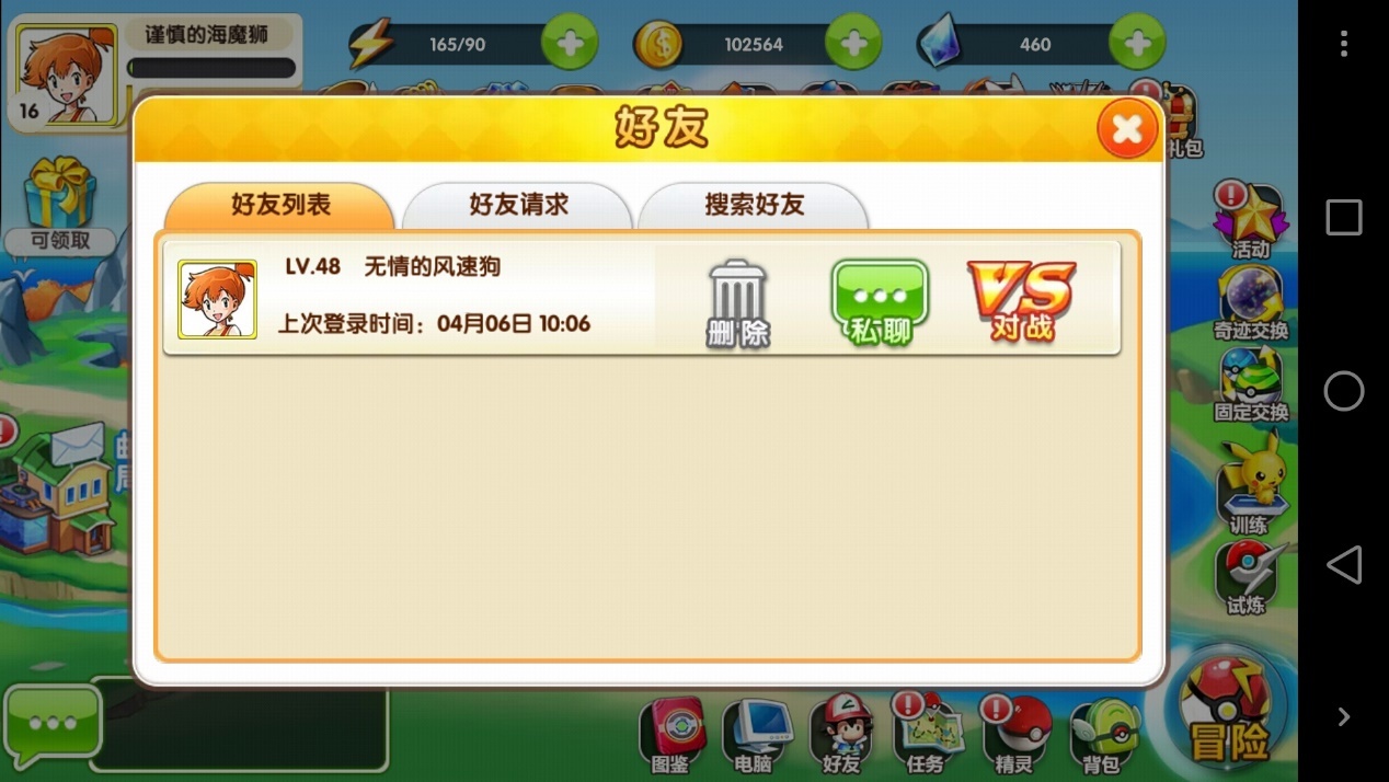 微软安卓安装手机游戏怎么安装_安卓手机安装微软游戏_微软安卓安装手机游戏软件