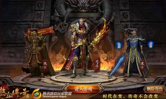 传奇下载手机_传奇下载手游_传奇手机游戏下传奇手机