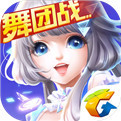 qq炫舞手游(免费衣服)