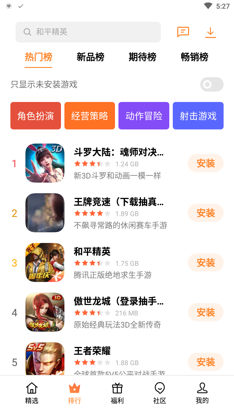 360游戏手机版app_360手机下不了游戏吗_360手机游戏app