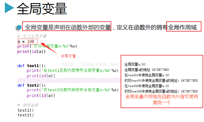 全局变量c语言_全局变量存储在哪个区_c++全局变量