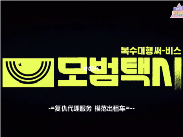 模范出租车在线_模范出租车百度百科_模范出租车怎么下线了