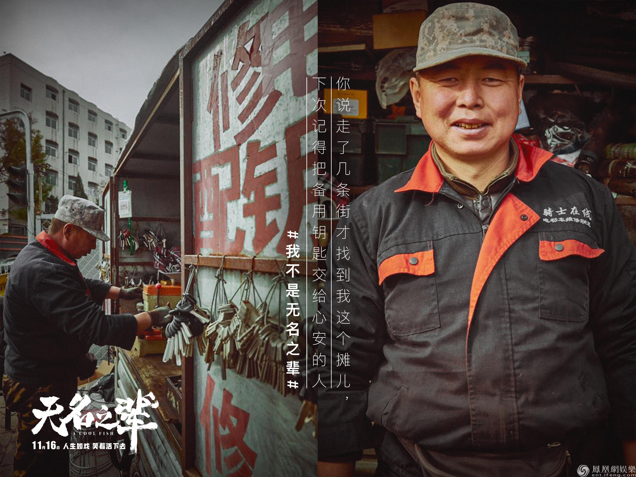 无名之辈完整版免费观看_无名之辈电视剧全集_无名之辈电视剧免费观看