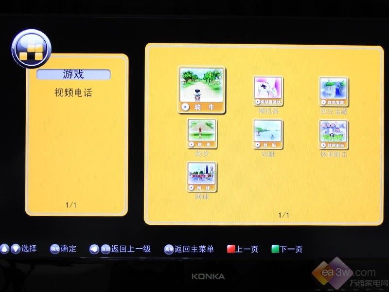 电视怎么玩体感游戏手机版_电视想玩体感游戏_电视体感游戏软件