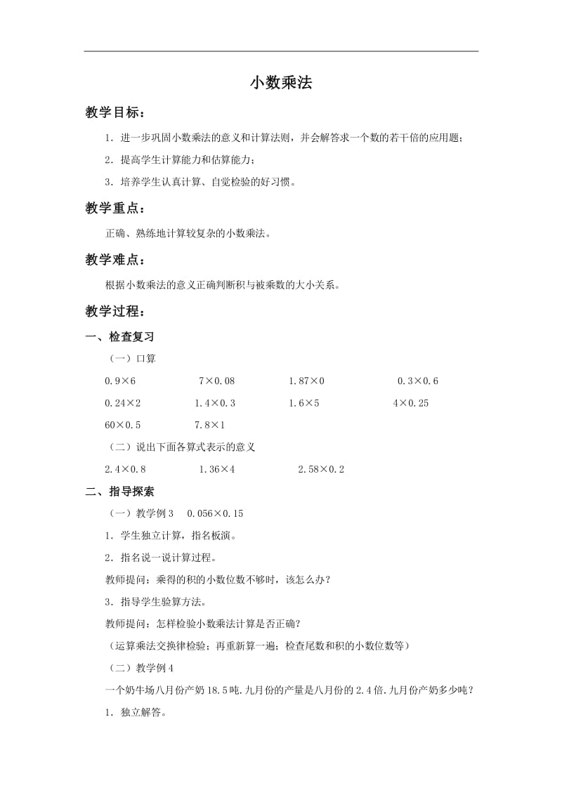 保留小数点后两位js_js保留一位小数点_小数点位数保留规则有效数字