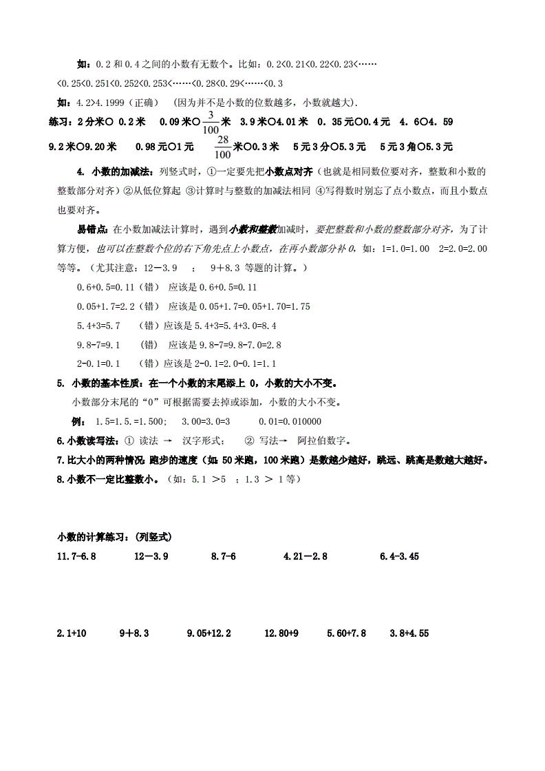 小数点位数保留规则有效数字_保留小数点后两位js_js保留一位小数点