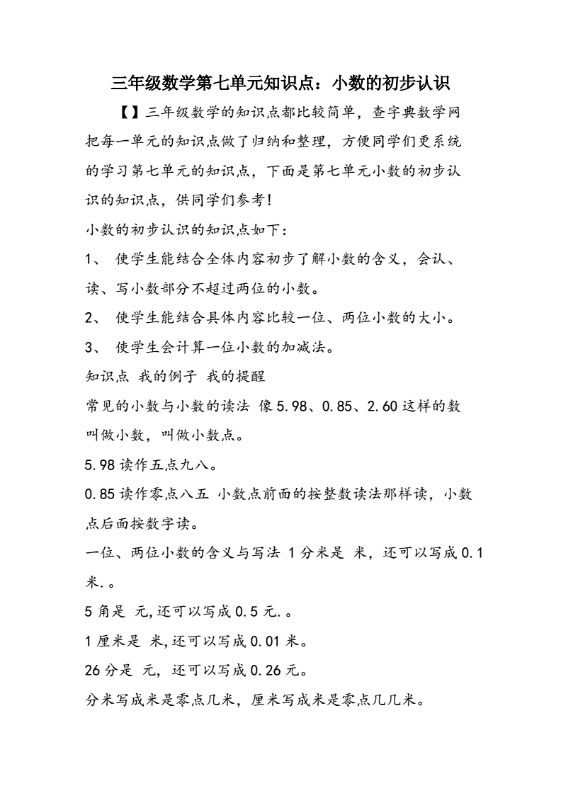js保留一位小数点_小数点位数保留规则有效数字_保留小数点后两位js