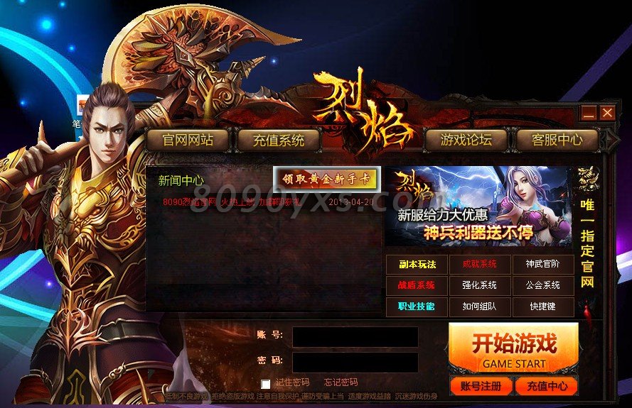 电脑登陆手机游戏_登陆电脑手机游戏账号_登陆电脑手机游戏怎么退出