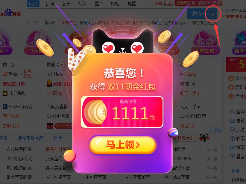 阻止游戏广告_防止手机游戏安装广告_防止广告安装手机游戏怎么关闭