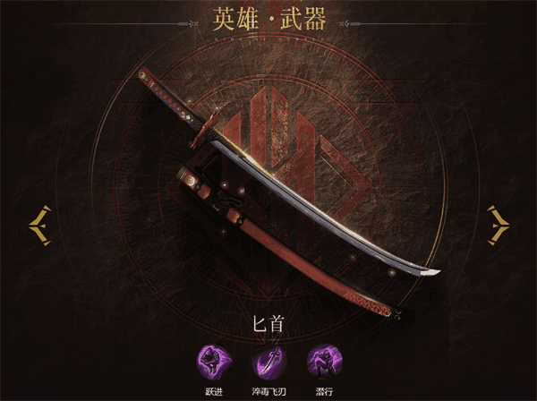 游戏匕首模型_匕首手机游戏大全_匕首的手机游戏