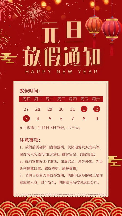 法定节假2021_2022年法定节假日一共多少天_法定节假日2021