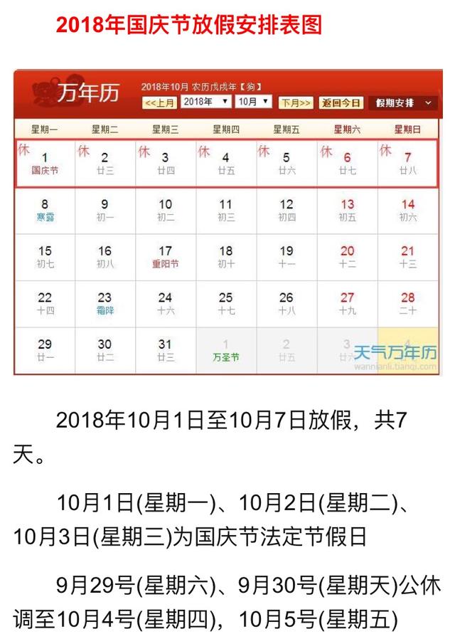 法定节假日2021_2022年法定节假日一共多少天_法定节假2021