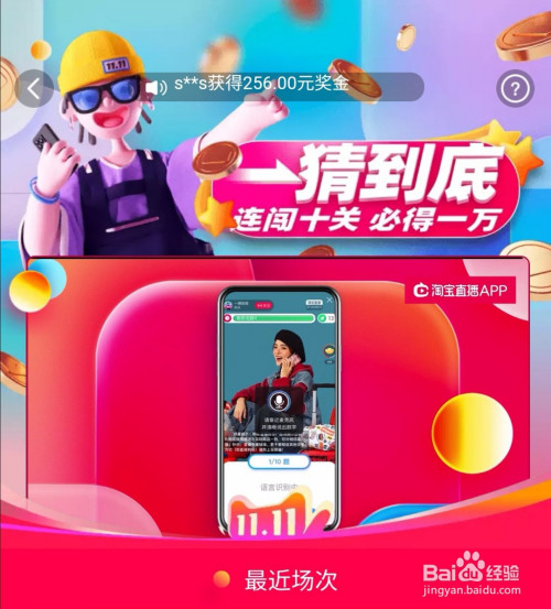 淘宝直播间游戏_安卓手机淘宝怎么直播游戏_安卓直播淘宝手机游戏怎么弄