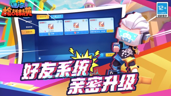 这款儿童枪战游戏手机，安全有保障，游戏体验超棒