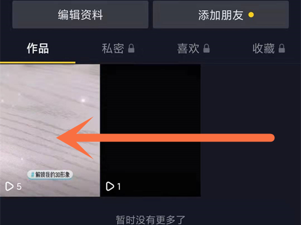 抖音里面的本地相册怎么删除_怎样删除抖音里的本地相册_抖音里保存本地照片怎么删除