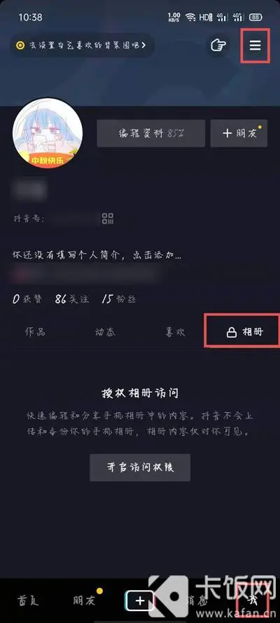 怎样删除抖音里的本地相册_抖音里保存本地照片怎么删除_抖音里面的本地相册怎么删除