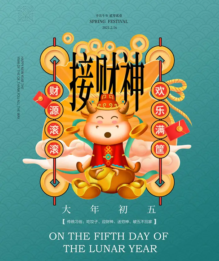 路神图片_路神是哪位神仙_五路神