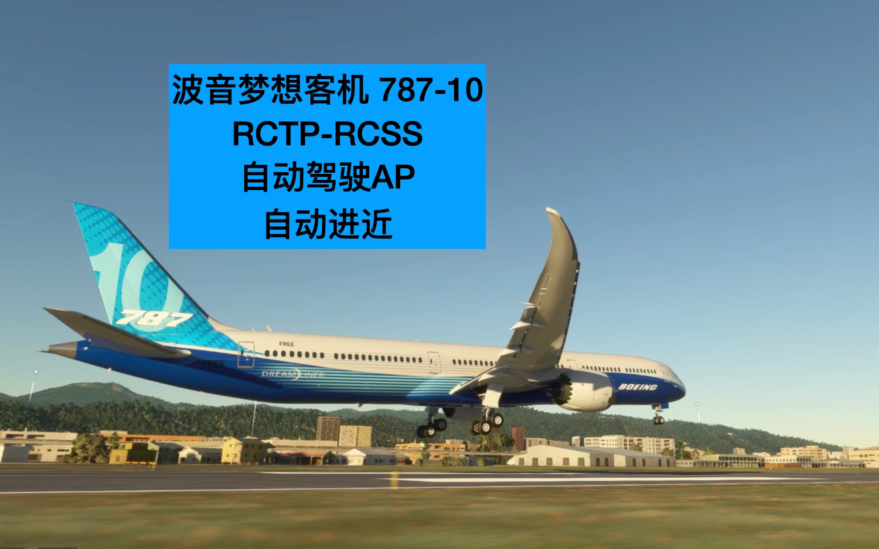 波音747手机游戏下载_波音手机下载app_波音737游戏