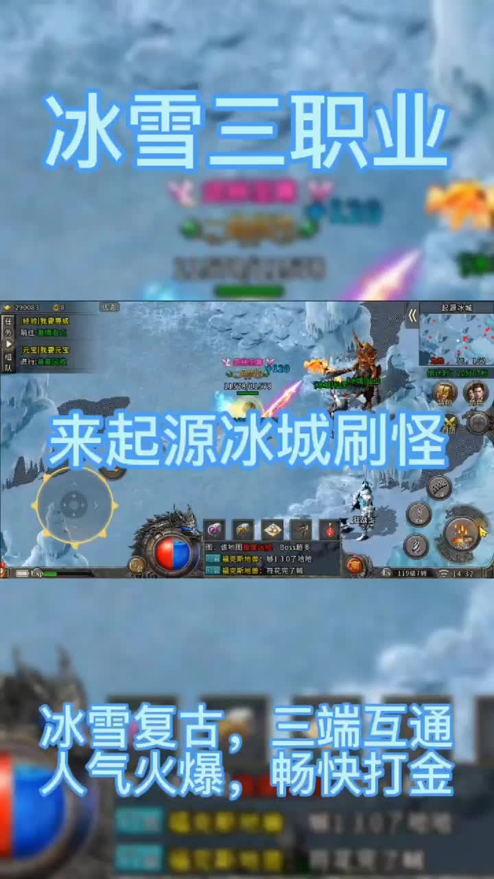 手机版冰雪_安卓冰球游戏_冰雪盘球游戏手机