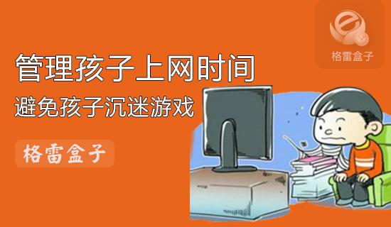 10岁小孩玩手机打游戏_小孩玩打手机游戏怎么教育_小孩玩打手机游戏的危害