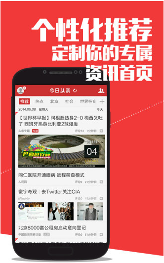 今日头条可信度高吗_今日头条极速版靠谱吗_今日头条平台