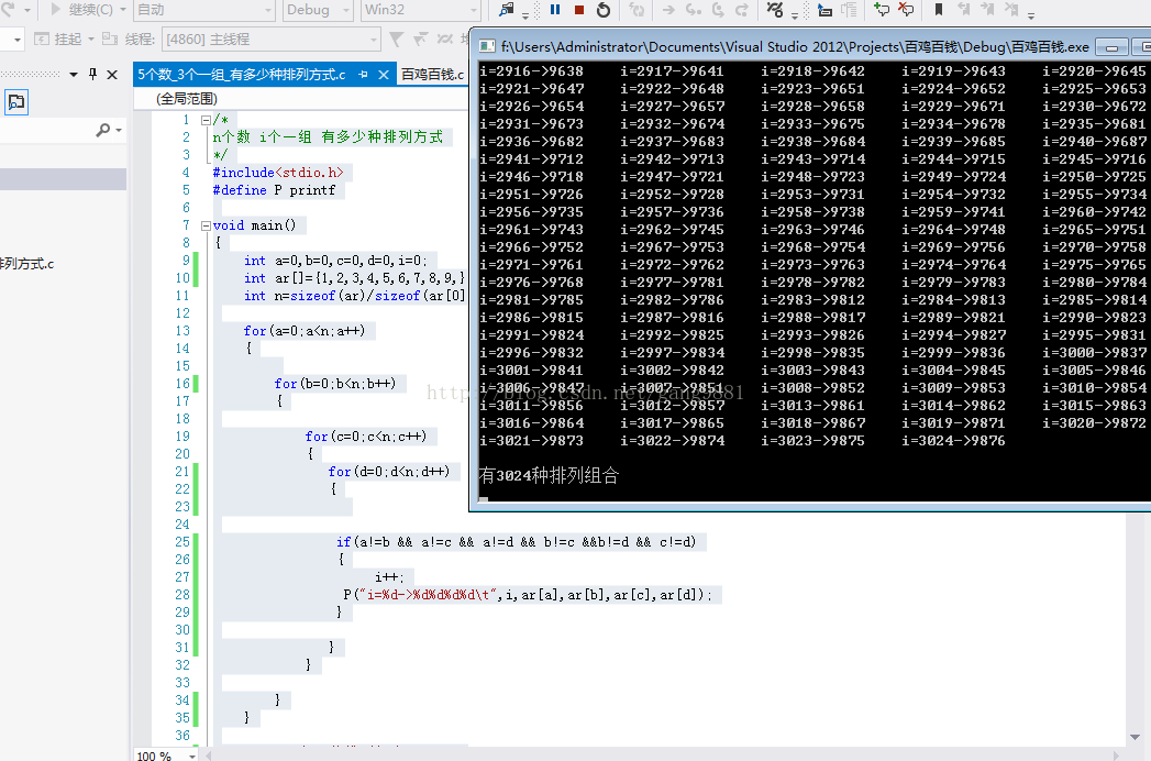 数字排列组合生成器_排列生成器组合数字怎么看_排列生成器组合数字怎么输入