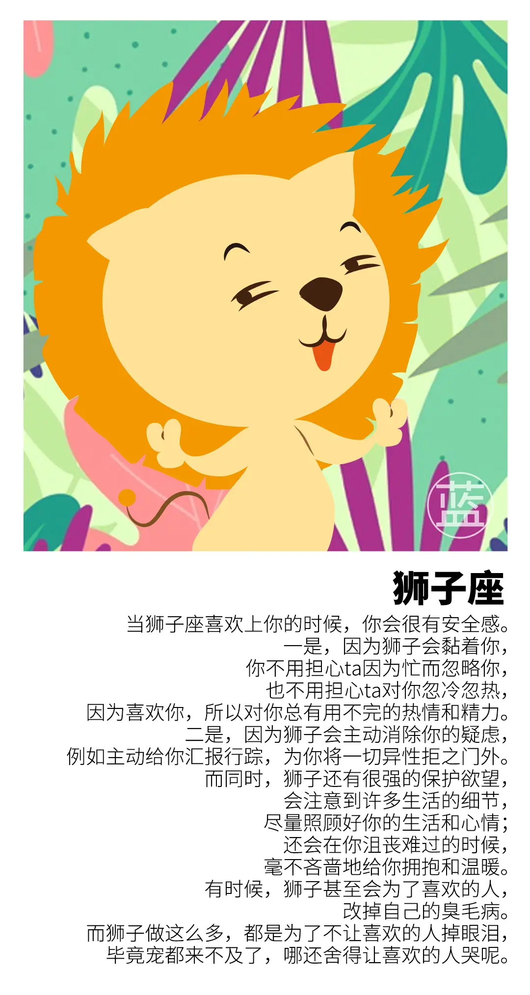 8月4日是什么星座_星座月是阴历_星座月是什么意思