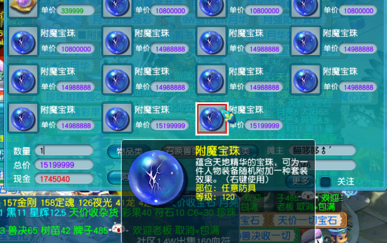 dnf辅助装备附魔宝珠有哪些_dnf辅助装备宝珠_dnf辅助宝珠附魔什么好